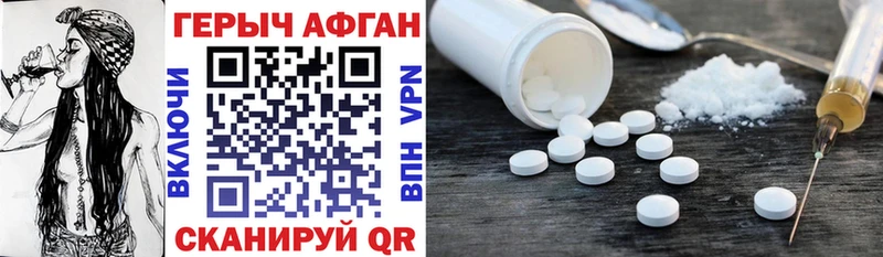 наркотики  Кизилюрт  ГЕРОИН Афган 